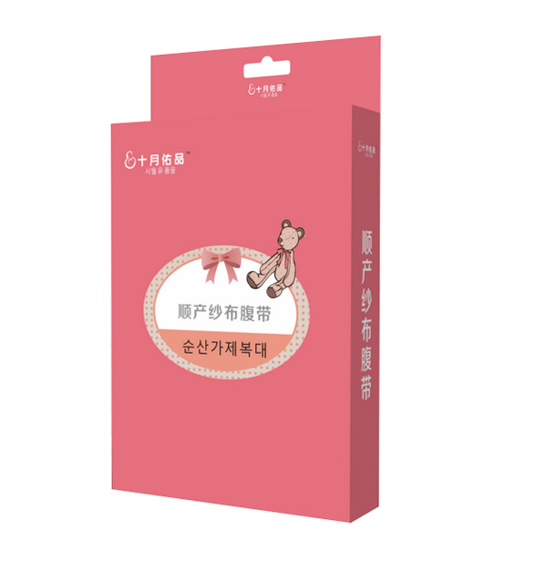 十月佑品順產(chǎn)紗布腹帶
