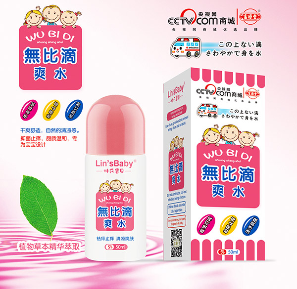 富源堂無比滴爽水