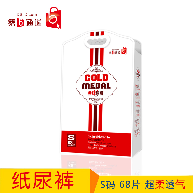 第6通道金牌尿褲S68片1