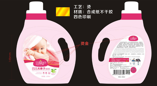 貝愛(ài)護(hù)嬰兒無(wú)患子洗衣液2008ml