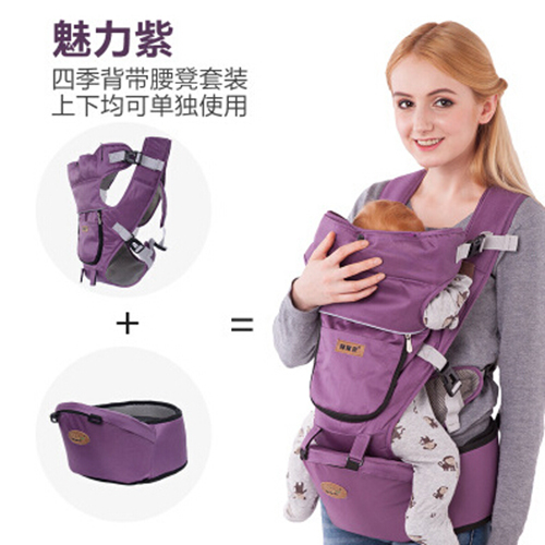 背背親多功能新生兒yinge腰凳魅力紫