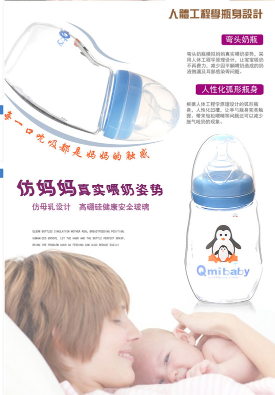 珂美 Qmibaby晶鉆玻璃彎頭奶瓶防嗆奶