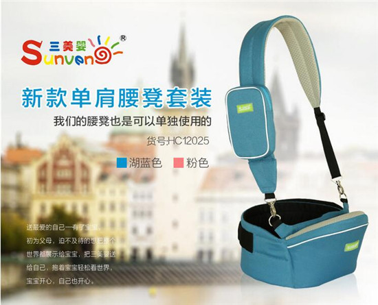 三美嬰寶寶抱嬰單肩腰凳