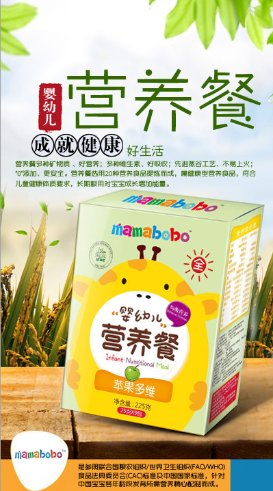 mamaboboyingye營養(yǎng)餐蘋果多維盒
