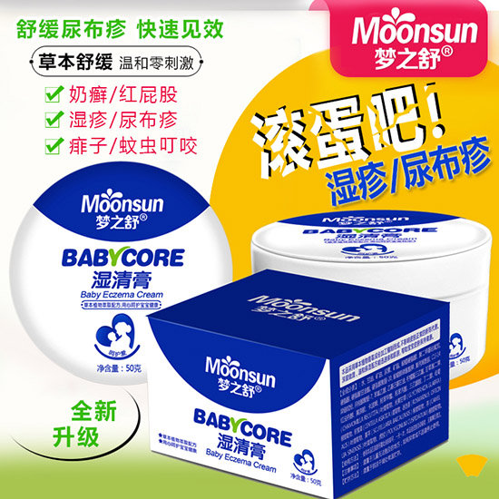 夢(mèng)之舒濕清膏