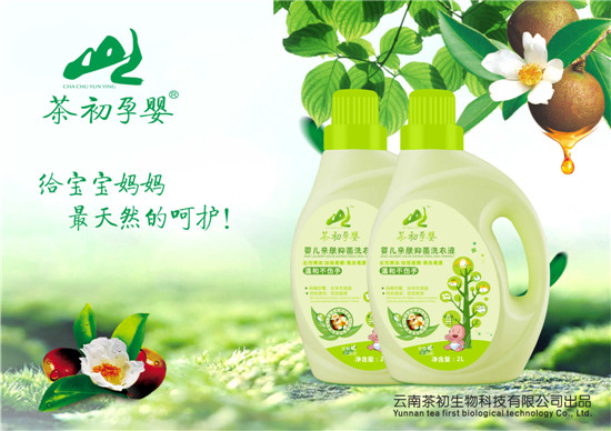 茶初孕嬰yinge親膚抑菌洗衣液