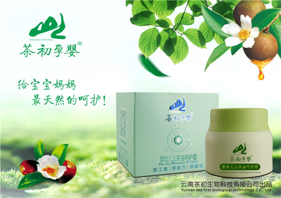 茶初孕嬰嬰幼兒山茶油呵護(hù)霜