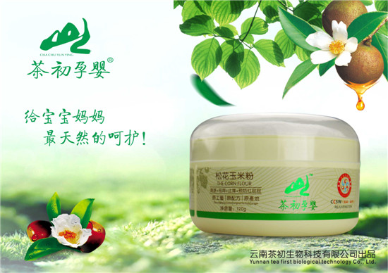茶初孕嬰松花玉米粉