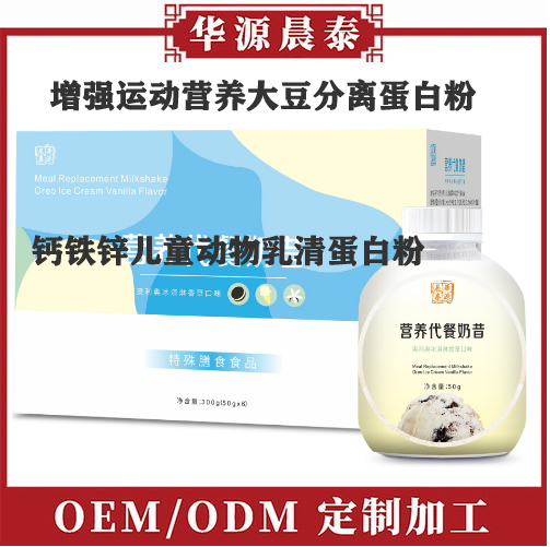 營(yíng)養(yǎng)代餐奶昔.jpg 營(yíng)養(yǎng)代餐奶昔.jpg