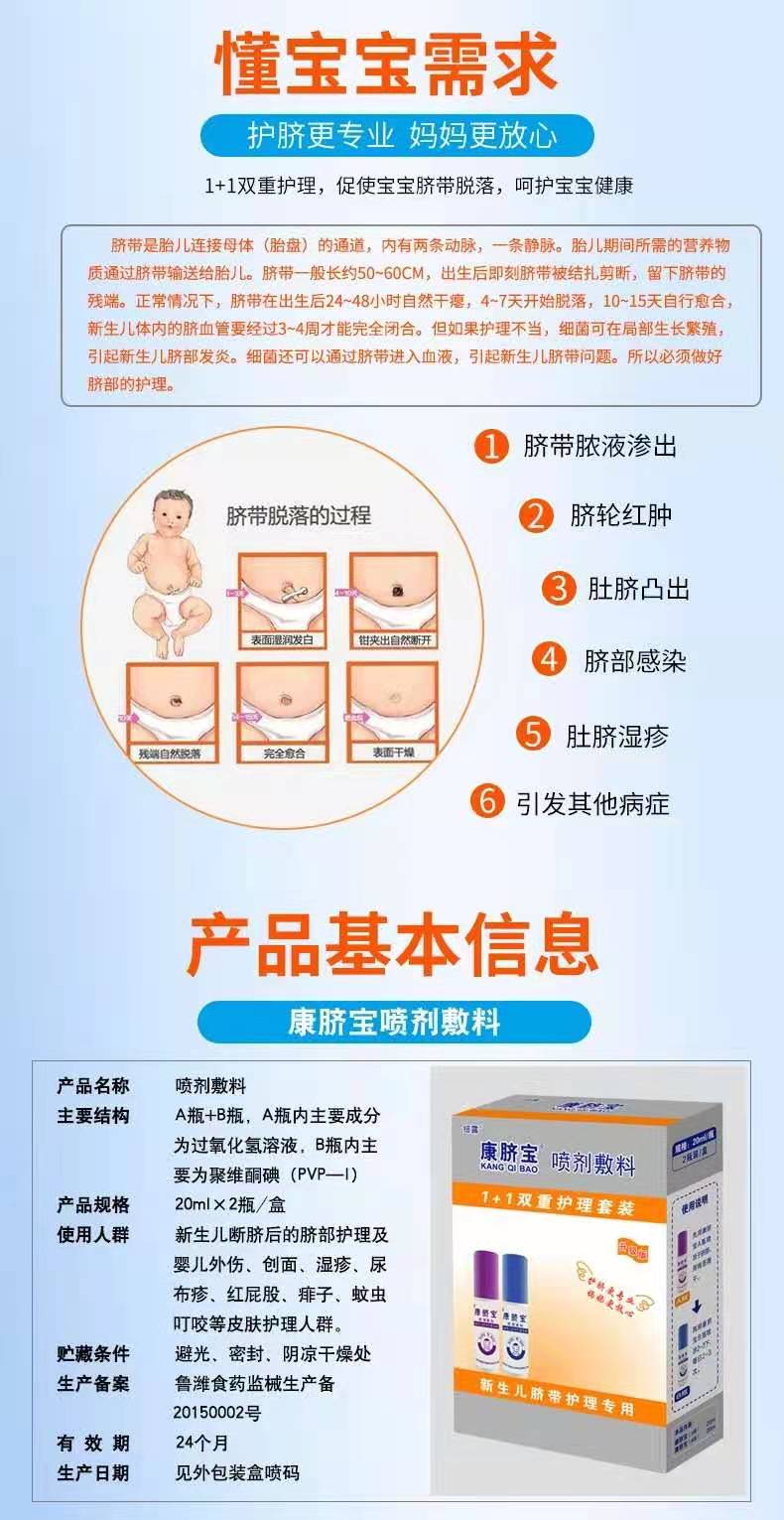 康臍寶3.jpg 康臍寶3.jpg