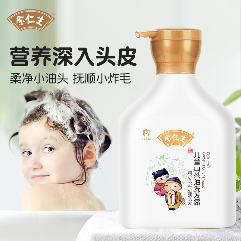 方圖 001 兒童山茶油洗發(fā)露.jpg 方圖 001 兒童山茶油洗發(fā)露.jpg