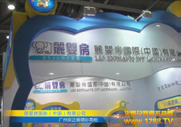 ���뷿��(gu��)�H�y����(y��u)�|(zh��)�a(ch��n)Ʒ���������V�ݾ���չ