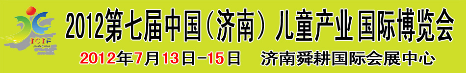 2012���ߌÝ�(j��)�σ�ͯ�a(ch��n)�I(y��)���H���[��(hu��)