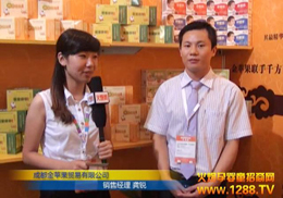 �ɶ����O���Q(m��o)�����޹�˾2012CBME�ܺ��u(p��ng)