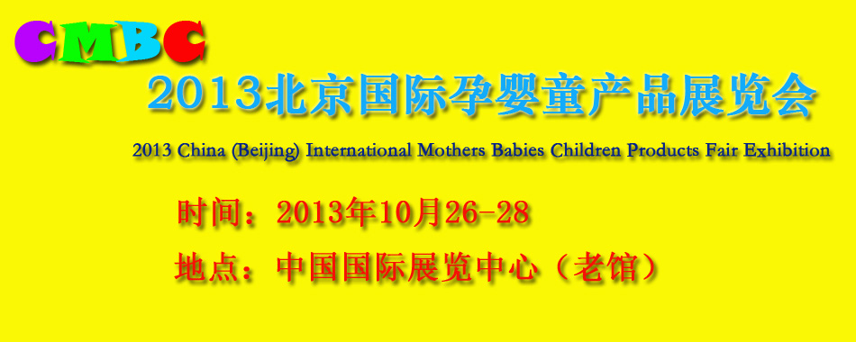 2013�Ї����HCMBC�Ћ�ͯչ