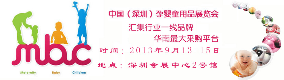 2013�Ї������ڣ��Ћ�ͯ��Ʒչ�[��(hu��)