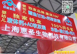 �Ϻ���ʥ����Ƽ����޹�˾2014�Ϻ�CBMEչ���ʌ�(sh��)�r