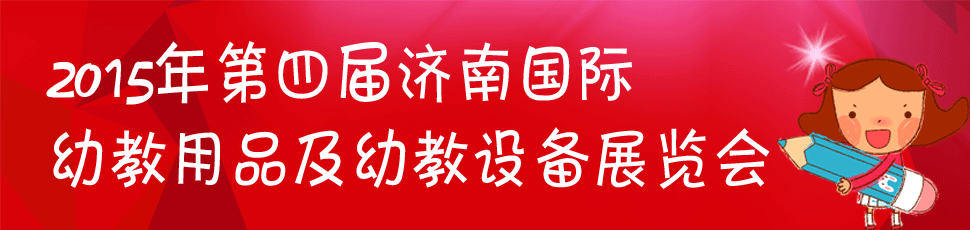 2015����Č��Ї�����(j��)�ϣ����H�Ћ�ͯ�a(ch��n)Ʒ���[��(hu��)