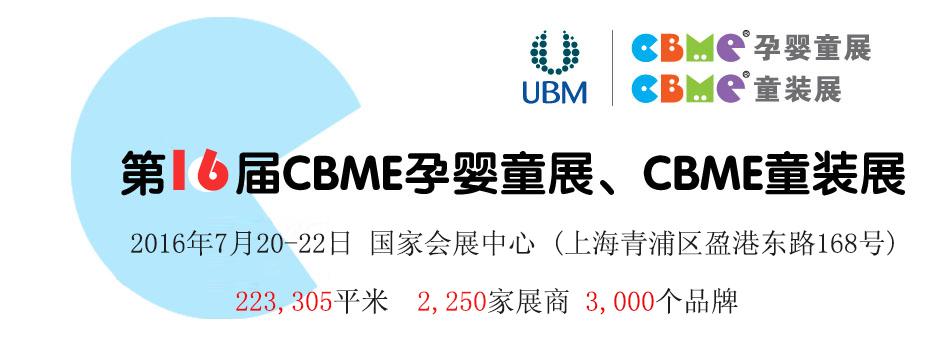 ��16��CBME�Ї�(gu��)�Ћ�ͯչ��ͯ�bչ