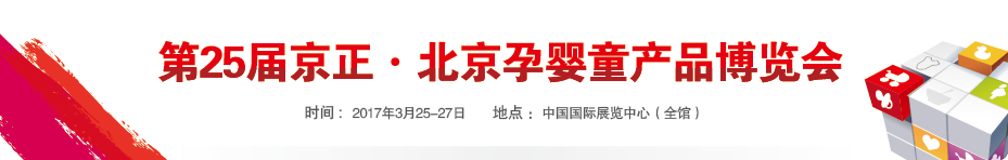 ��25�þ����������Ћ�ͯ�a(ch��n)Ʒ���[��(hu��)