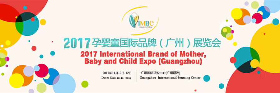 2017�Ћ�ͯ���HƷ�ƣ��V�ݣ�չ�[��(hu��)