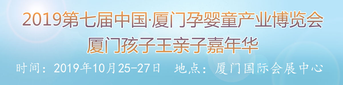 2019���ߌ��Ї�(gu��)���B�T(m��n)�Ћ�ͯ�a(ch��n)�I(y��)���[��(hu��)