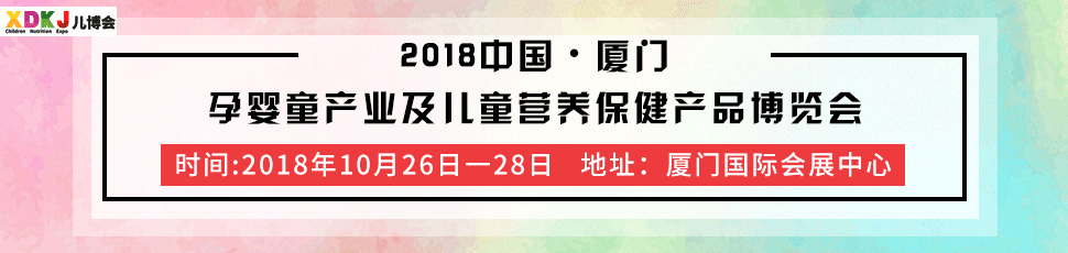 2018�Ї����B�T�Ћ�ͯ�a(ch��n)�I(y��)����ͯ�I�B(y��ng)�����a(ch��n)Ʒ���[��(hu��)