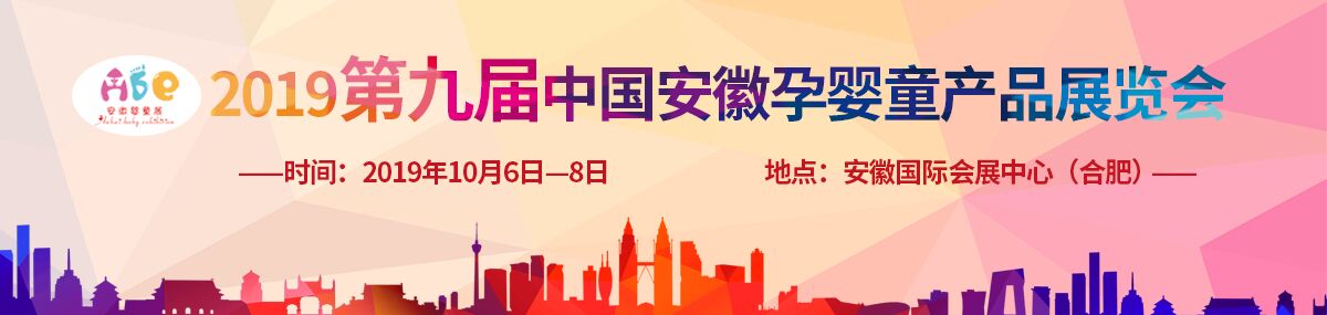 2019���9�ð����Ћ�ͯ�a(ch��n)Ʒչ�[��(hu��)