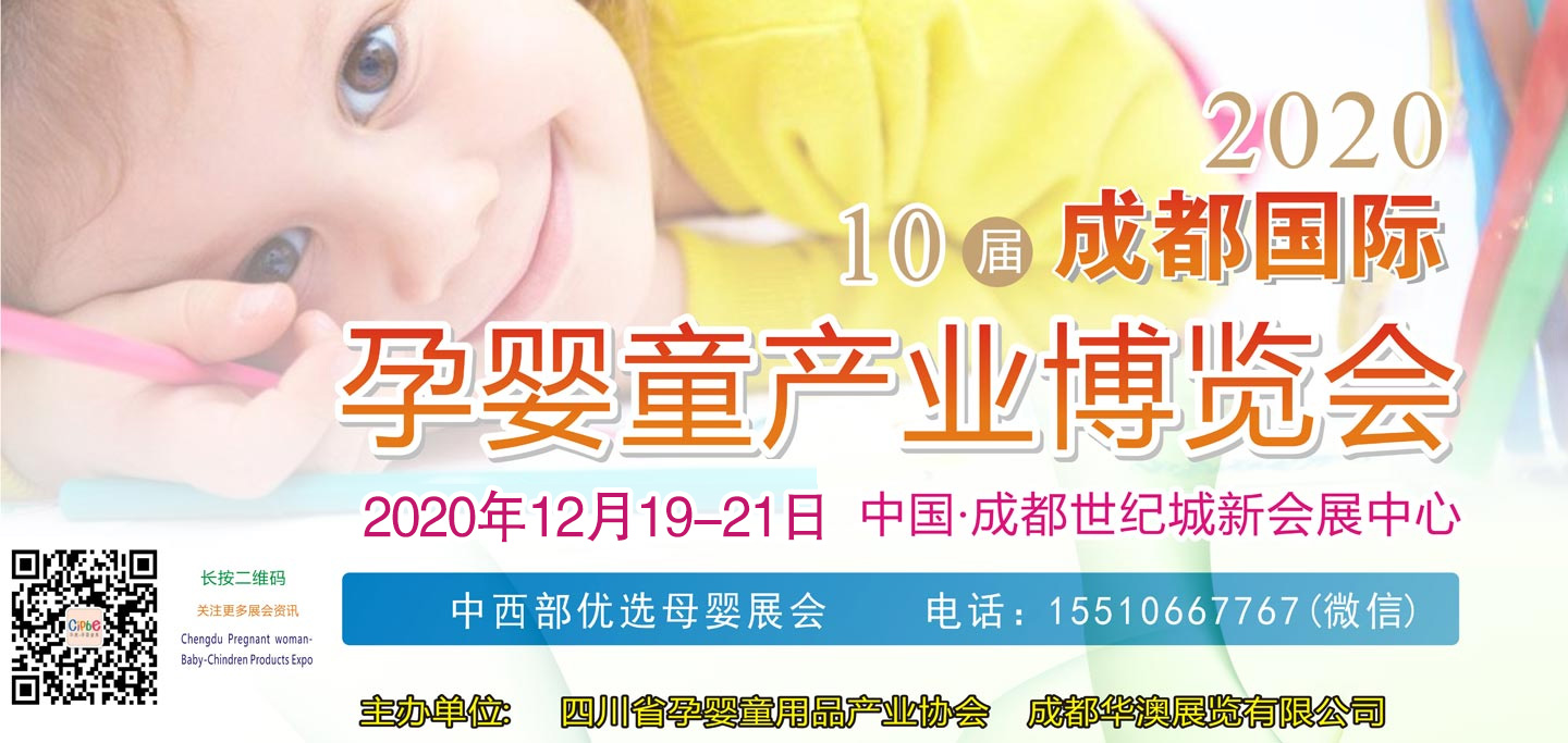 2020��ʮ�óɶ����H�Ћ�ͯ�a(ch��n)�I(y��)���[��(hu��)