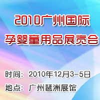 2010�V�݇�(gu��)�H�Ћ�ͯ��Ʒչ�[��(hu��)