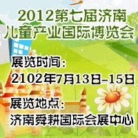 2012���ߌÝ�(j��)�σ�ͯ�a(ch��n)�I(y��)��(gu��)�H���[��(hu��)