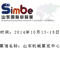 2014ɽ�|���H�Ћ�ͯ�a(ch��n)Ʒչ�[������(j��)�ϣ�