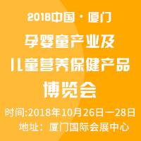 2018�Ї����B�T�Ћ�ͯ�a(ch��n)�I(y��)����ͯ�I�B(y��ng)�����a(ch��n)Ʒ���[��