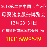 2018�ڶ����Ї����V�ݣ�ĸ�뽡������(w��)���[��