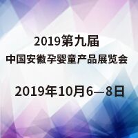 2019���9�ð����Ћ�ͯ�a(ch��n)Ʒչ�[��