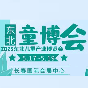 2025�|����ͯ�a(ch��n)�I(y��)���[��(hu��)���Ї����L������ͯ�a(ch��n)�I(y��)�ȫƷ��xƷ��(hu��)