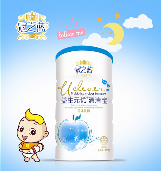 冠之藍益生元清清寶