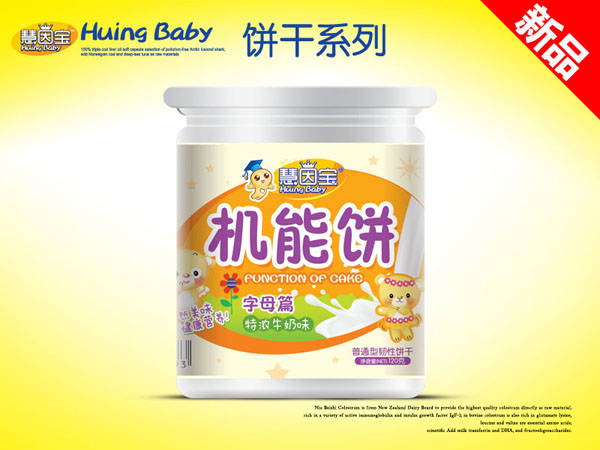 慧因?qū)殭C能餅-字母