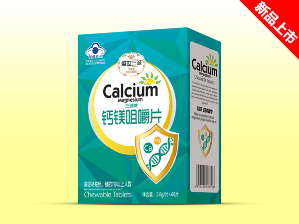 盛世三誠(chéng)鈣鎂咀嚼片 小包裝
