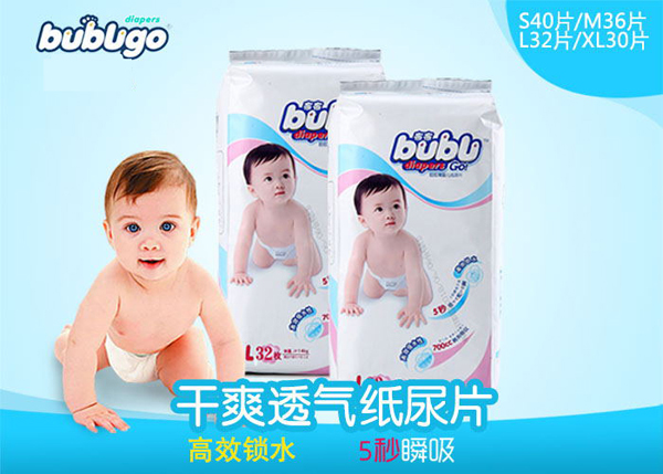 bubugo干爽透氣紙尿片
