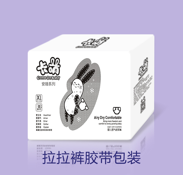 卡萌拉拉褲膠袋包裝.jpg 卡萌拉拉褲膠袋包裝.jpg