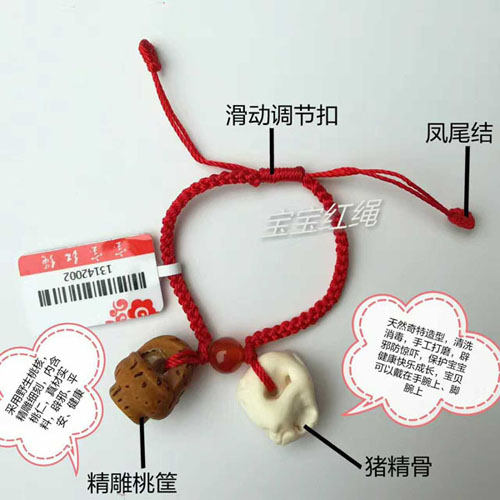 寶寶紅繩-精雕桃筐+豬精骨