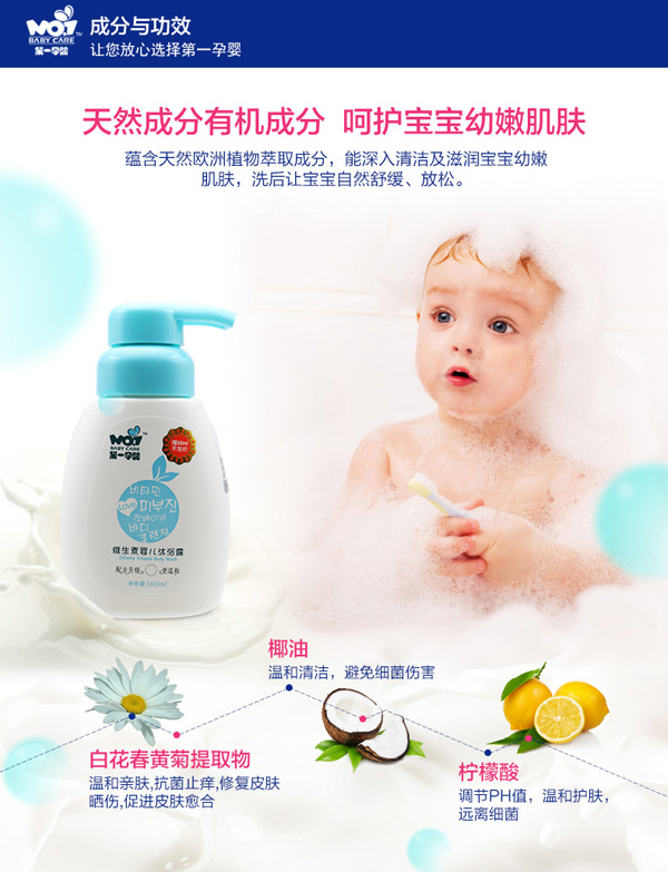 第一孕嬰維生素yinge沐浴露 gongx作用.jpg