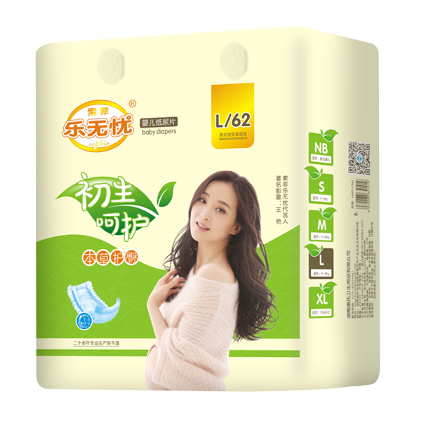 樂無憂初生呵護(hù)紙尿片.jpg 樂無憂初生呵護(hù)紙尿片.jpg