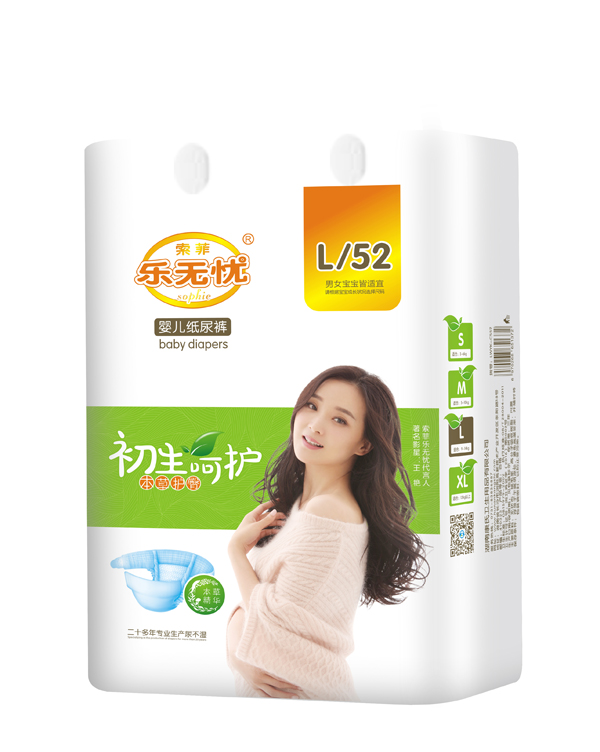 樂無憂初生呵護(hù)紙尿褲.jpg 樂無憂初生呵護(hù)紙尿褲.jpg