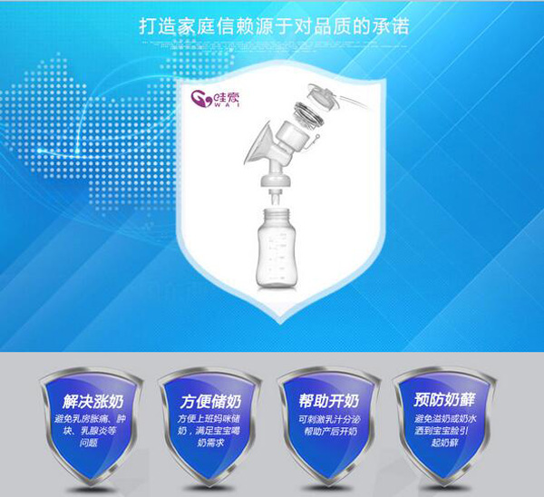 哇愛 電動吸奶器功能.jpg