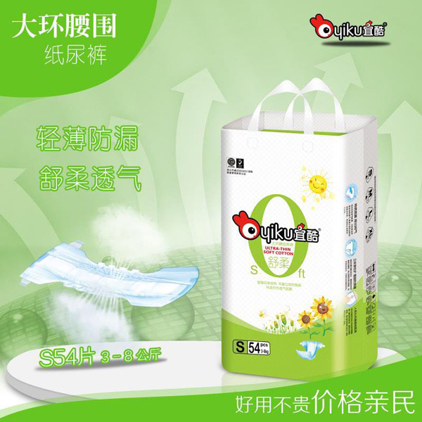 宜酷大環(huán)腰圍紙尿褲S54