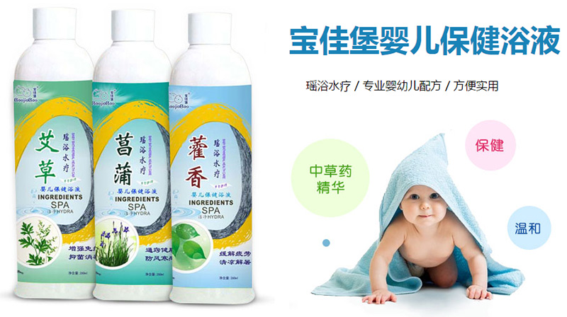 寶佳堡嬰兒保健浴液.jpg 寶佳堡嬰兒保健浴液.jpg