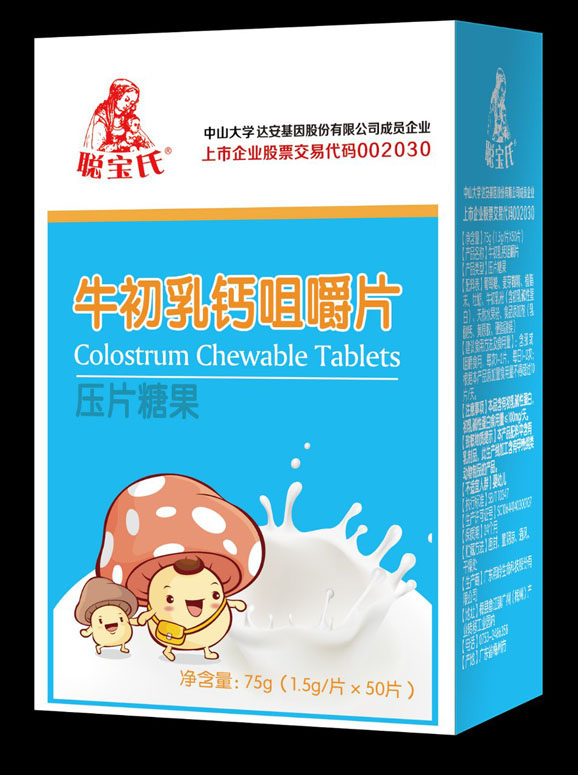 聰寶氏牛初乳鈣咀嚼片.jpg 聰寶氏牛初乳鈣咀嚼片.jpg