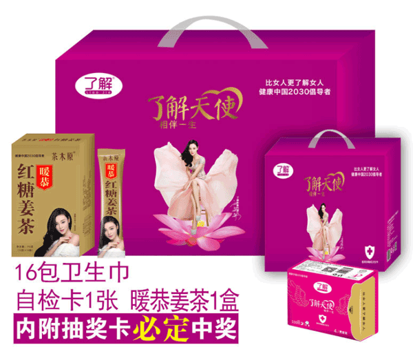 了解醫(yī)用級(jí)衛(wèi)生巾.gif 了解醫(yī)用級(jí)衛(wèi)生巾.gif